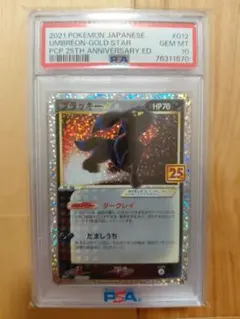 PSA10 ブラッキーV 085 UMBREON V EEVEE HEROES - メルカリ
