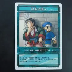 マクドール 幻想水滸伝 KONAMI CARD JAPAN - メルカリ