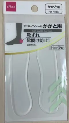 DAISO ジェルインソール かかと用 靴ずれ防止