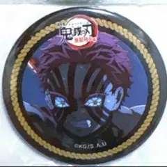 貴重 鬼滅の刃 ufotable カフェ 無限列車編 ミニ 缶バッジ 猗窩座