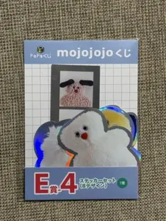 mojojojoくじ ステッカーセット (Bデザイン)