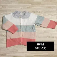 H&M カーディガン 9-12M　８０サイズ