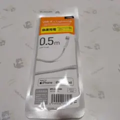 ELECOM USB-A to Lightning ケーブル 0.5m