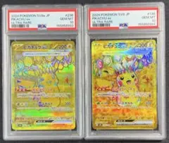 PSA10 連番 ピカチュウex SR UR - メルカリ