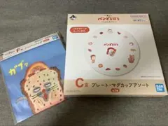 パンどろぼう 一番くじ C賞 プレート　おまけ付き