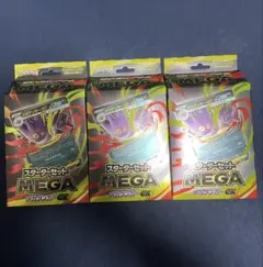ポケモンカード スターターセットMEGA メガゲンガーex 3BOX