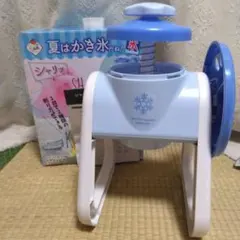 かき氷機 手動式 2種類の削り方 日本製のサムネイル