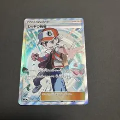 レッドの挑戦SR タッグオールスターズ レッドの挑戦 SR[SM12a 201/173](ハイクラスパック「TAG TEAM GX