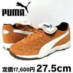 ☆新品☆プーマ☆キング インドア ロイヤリティシューズ☆26.5/BL 