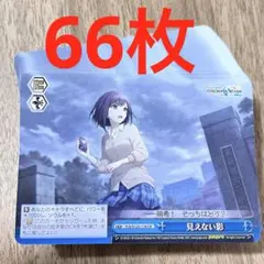 プロセカ　見えない影　東雲絵名　CR CX 66枚