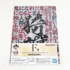 鬼滅の刃 一番くじ ふめつのきずな 猗窩座 クリアファイル ステッカー セット