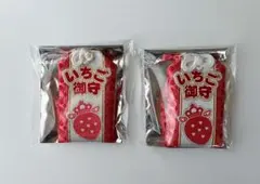 莉犬くん お守り