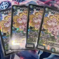 チアスペースアカネ