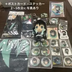 鬼滅の刃 時透無一郎 グッズセット
