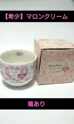 【希少・未使用品】Sanrio マロンクリーム食器セット　箱入り　当時物 2026年最新】昭和 サンリオ マロンクリームの人気アイテム - メルカリ