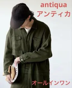 antiqua アンティカ　オールインワン　ストレッチ　カーキ　LXLサイズ