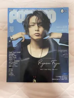 POTATO WEST. ソロ表紙　藤井流星