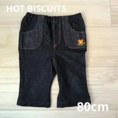 ホットビスケッツ　日本製デニム風パンツ　80cm