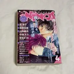 2025年最新】月刊ウィングスの人気アイテム - メルカリ