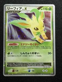 2026年最新】ポケモンカード リーフィア lv.xの人気アイテム - メルカリ
