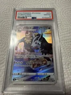 CGC10 PSA10 以上 孫悟飯：幼年期 R FB08-056 - メルカリ