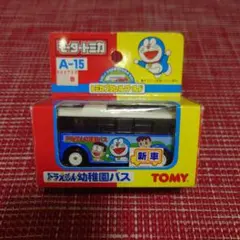 廃盤 希少 トミカ モータートミカ ドラえもん幼稚園バス 新車シール付きのサムネイル