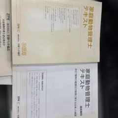 2026年最新】家庭動物管理士3級 テキストの人気アイテム - メルカリ