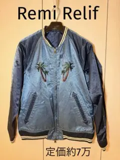 レミレリーフ スカジャン リバーシブル ハワイ 刺繍 WALDESジップ