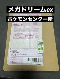 ポケモンカードゲーム MEGAハイクラスパック MEGAドリームex BOX