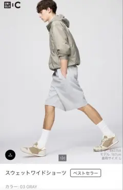 UNIQLO :C スウェットワイドショーツ グレー