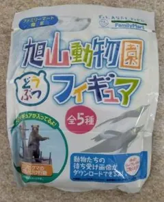 値下げ【新品】旭山動物園_ファミマ限定フィギア_飛ぶように泳ぐ