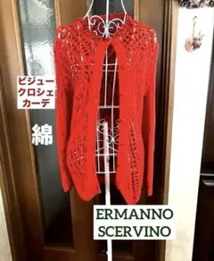 エルマンノシェルヴィーノ ヴァージンウール カーディガン レース 黒 46 エルマンノシェルヴィーノ ヴァージンウール カーディガン レース 黒