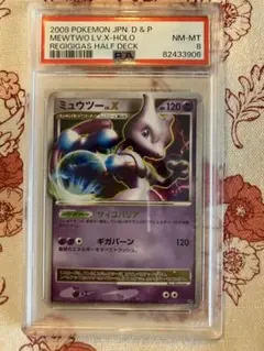 2026年最新】ミュウツーlv.x psa10の人気アイテム - メルカリ