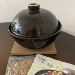 長谷園のいぶしぎんミニ 取扱説明書付き