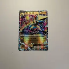 ポケモンカード MライボルトEX 014/049 MMB - メルカリ