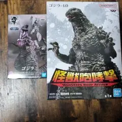 ゴジラ フィギュア 4種セット 怪獣咆哮撃 ゴジラ-1.0 アートヴィネット