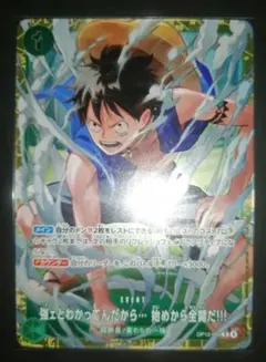 ワンピースカード 優勝プロモ 強ェとわかってんだから始めから全開だ2