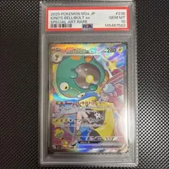 ナンジャモのハラバリーex SAR PSA10 MEGAドリーム - メルカリ