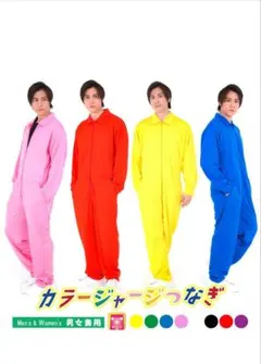 カラージャージつなぎ☆ピンク