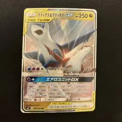 ラティアス ポケモンカードゲーム