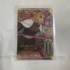 鬼滅の刃 ステンドグラスカード 煉獄杏寿郎 箔押し