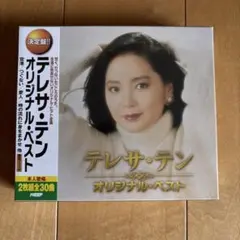 非売品 【GEOD1010/旧規格CD】テレサテン 鄧麗君 ヒット曲集 - メルカリ
