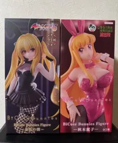 ２種セット 秋本麗子 金色の闇 BiCute Bunnies Figure