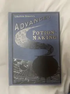 ハリーポッター　魔法薬学　教科書　レプリカ　スネイプ先生 ハリーポッター 魔法薬学 教科書 レプリカ スネイプ先生 - メルカリ
