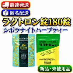 明治薬品 ラクトロン 180錠➕ハーブティー 明治薬品 ラクトロン錠 180錠 & ハーブティー セット - メルカリ