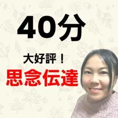 電話占い40分水晶透視思念伝達カードタロット霊視ダウジング等