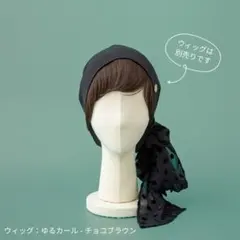 Hatiko様専用 BARENスカーフハットS/ウィッグ2個 - メルカリ