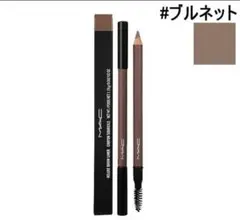 MAC マック　ヴェラックスブロウライナー♯ ブルネットのサムネイル