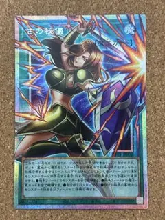 遊戯王 古の秘技 プリズマ オーバーフレームレア - メルカリ