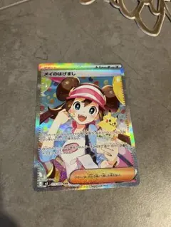 メイのはげまし SAR 115/080 MEGA 拡張パック ムニキスゼロ キラ